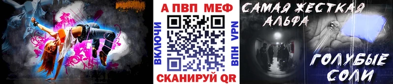 A-PVP Соль наркота гидра маркетплейс Починок