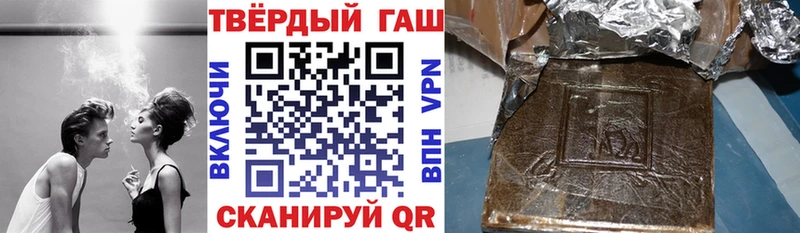 Гашиш хэш Починок