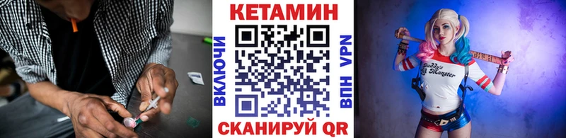 КЕТАМИН VHQ Починок