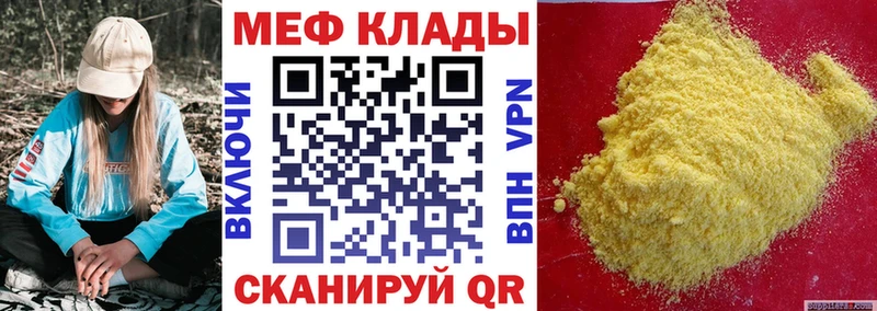 наркота  Починок  Меф 4 MMC 