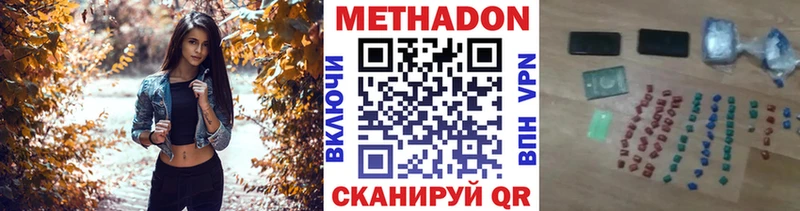мориарти наркотические препараты  Починок  МЕТАДОН мёд 